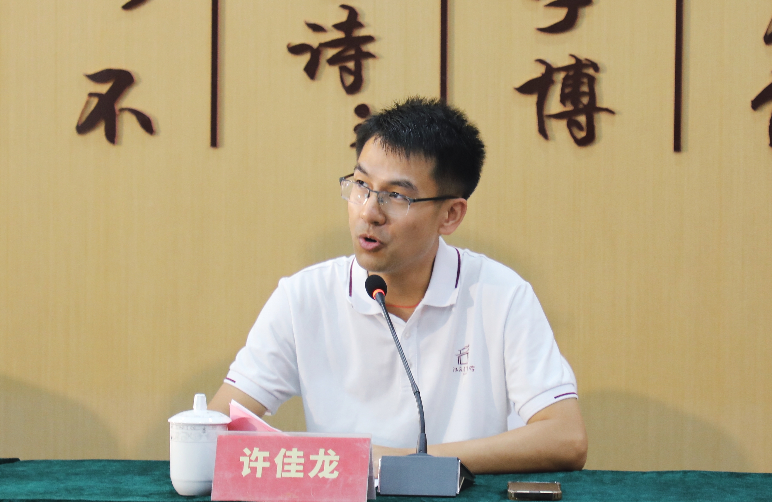 沈小平董事长出席震泽中学育英校优秀毕业生座谈会暨“震泽企业家联盟育英奖学金”捐赠发放仪式